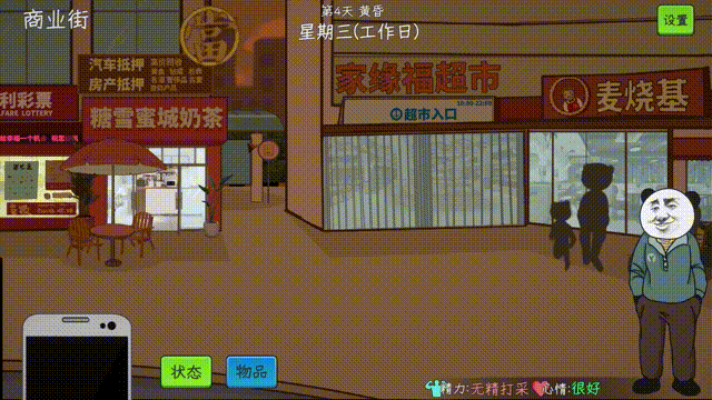 《中国式网游》v1.21-BUG修复-官中简体|容量4.92GB