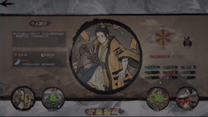 《伏魔天师》官方中文|Build.10586854-修复炎火咒印BUFF和七星剑等BUG