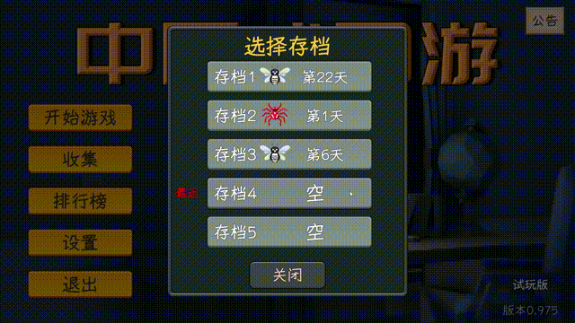 《中国式网游》v1.21-BUG修复-官中简体|容量4.92GB