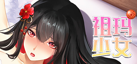 《祖玛少女/Zuma Girls》免安装中文版