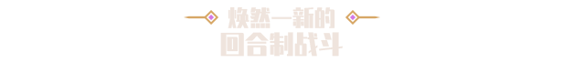 《为了吾王2/为了国王2/For The King II/FOR THE KING 2》V1.3.3.HF-P2P-官中简体|容量5GB