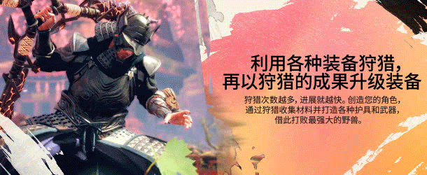 《狂野之心/WILD HEARTS》v1.0.1.1|容量69.7GB|官方简体中文|支持键盘.鼠标.手柄|赠多项修改器