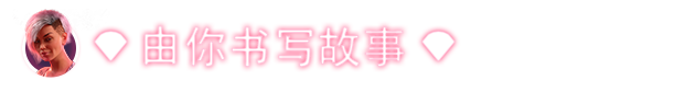 《恋物之欲 第2周 兴趣探测器》V2.0.36|官中|容量1.8GB