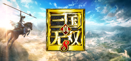 《真三国无双8 猛将传》v1.31|容量53GB|官方简体中文,国语发音|支持键盘.鼠标.手柄|赠原声音乐集|赠多项修改器|赠全事典.全事件.全武器.地图全开.全武将满级.全支援兽满级.马匹全满级完美存档|赠真三国无双8原画集|