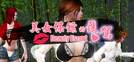 《美女保镖的护驾》官中简体|容量1GB
