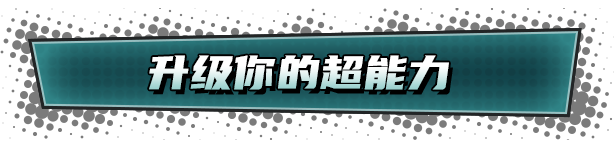 《神奇英侠 Capes》v1.2.10199官中简体|容量2.97GB