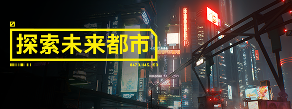 《赛博朋克2077/Cyberpunk 2077》2.2-GOG-官中简体|容量156GB