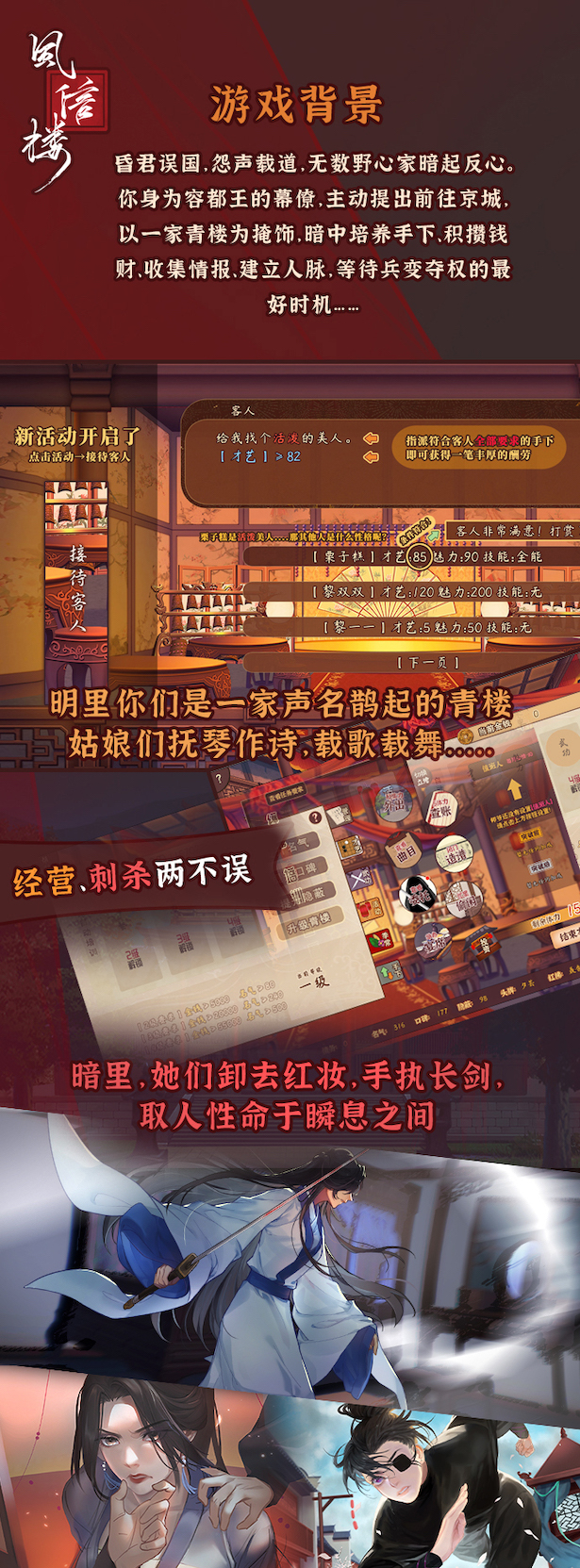 《风信楼/Feng Xin Lou》v20230123|容量1.99GB|官方简体中文|支持键盘.鼠标