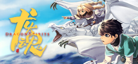 《龙魂:学院奇闻》TENOKE|官中|容量1.1GB