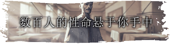 《战地医院/War Hospital》V20240415-GOLDBERG官中简体|容量5GB