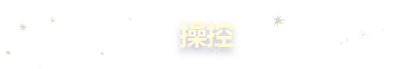 《星球乐园/Planetiles》V1.0.0官中简体|容量740MB