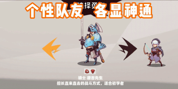 《勇者赶时间 Brave's Rage》|官方中文|V0.921.13