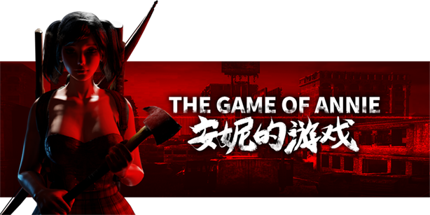 《安妮的游戏/The Game of Annie》V0.99981|官中|支持键鼠|容量13.4GB