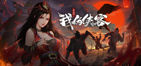 《梦江湖/Dream Rivakes》V23.05.31-六扇门绝学开放-逍遥仙宫剧情