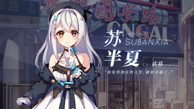 《恋爱绮谭~不存在的夏天~》完整版|容量2.25GB|官方简体中文.国语配音|支持键盘.鼠标