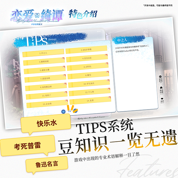 《恋爱绮谭~不存在的夏天~》完整版|容量2.25GB|官方简体中文.国语配音|支持键盘.鼠标