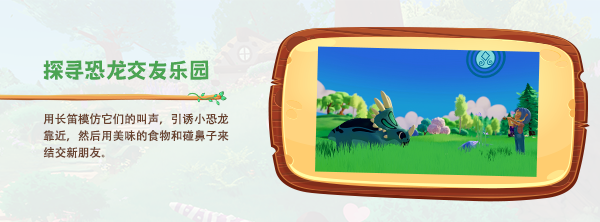 《恐龙牧场 Paleo Pines》V1.5.16-官中简体|容量4GB