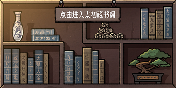 《天地归虚/Earthlings Undertaking》V1.0.5-封神剧情-古圣之血-无尽天穹-剑舞长空