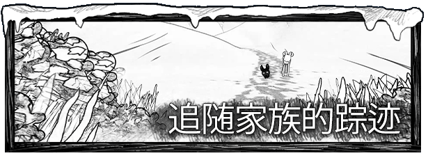 《白之旅/Blanc》v131|容量973MB|官方简体中文|支持键盘.鼠标.手柄