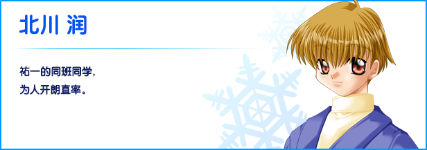 《雪之少女/华音/Kanon》V1.3.0.4-官中简体|容量1.86GB
