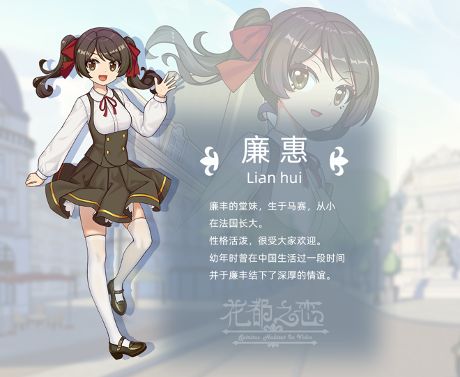 《花都之恋/Love in Flower Capital/meet In Paris》官中简体|容量1.52GB