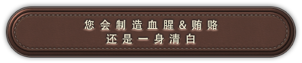 《富豪/财阀崛起/Plutocracy》V0.240917|-官中|支持键鼠|容量4.24GB