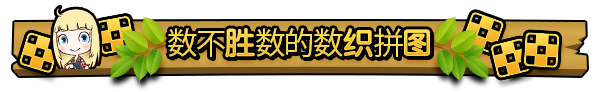 《拼图冒险：牧场物语/Piczle Cross Story of Seasons》TENOKE|官中简体|容量1.1GB