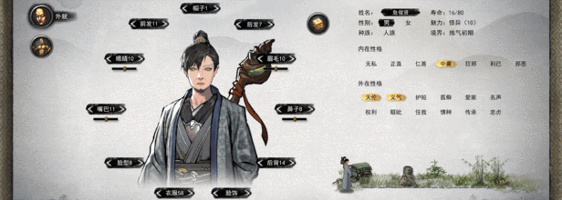 《鬼谷八荒 Tale of Immortal》Build.V7015259+整合MOD完美加强版
