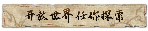 《逸剑风云决 Wandering Sword》V1.23.26-P2P|-官中简体|容量3GB