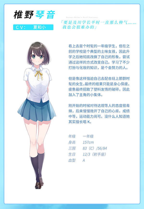 《青夏轨迹/Aonatsu Line》BUILD 11783789|容量6.83GB|官方简体中文|支持键盘.鼠标