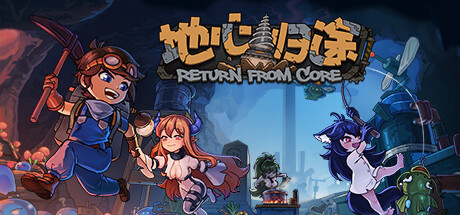 《地心归途/Return from Core》BUILD 16690330-官中简体|容量1.11GB