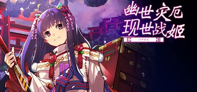 《幽世灾厄现世战姬～沙耶香篇》官方中文版+全回想800MB