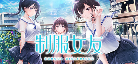 《制服女友 Seifuku Kanojo》BUILD 13883146官中简体|容量8.9GB