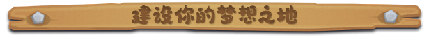 《露玛岛 Luma Island》联机版-v1.19219-XDEADCODE-官中简体|容量4GB