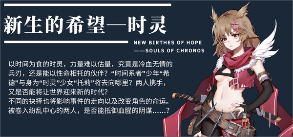 《时灵：星辰愚者/Souls of Chronos/SOULS OF CHRONOS PRAY OF THE STARS》v1.5.240.2|整合DLC：星之子的祈愿|容量3.61GB|官方简体中文|支持键盘.鼠标.手柄