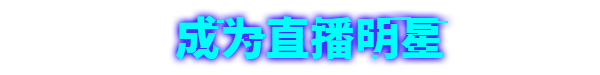 《Meta Ghost The Breaking Show 数字魅影: 极限竞赛》v0.8.0.0官中简体|容量4.77GB