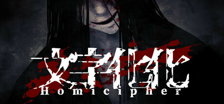 《文字化化 Homicipher》BUILD 16644098-官中简体|容量311MB