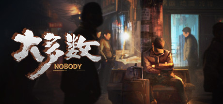 《大多数 Nobody》Build.10014949-10051|中字-国语