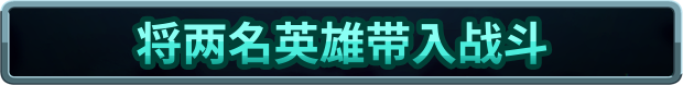 《王国保卫战 5:联盟/Kingdom Rush 5》V20241204-P2P-官中简体|容量672MB