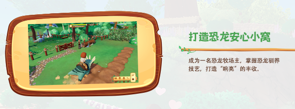 《恐龙牧场 Paleo Pines》V1.5.16-官中简体|容量4GB