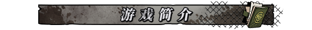 《归家异途2/Home Behind 2》v1.0.3f0.2|容量2.81GB|官方简体中文|支持键盘.鼠标