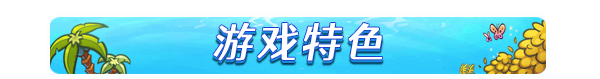 《浮岛新世界 OUTPATH》V1.0.15A-P2P|官中|容量1.18GB