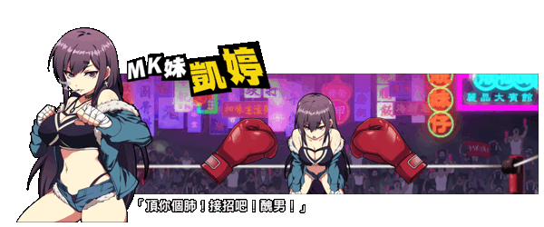 《女拳主义 Waifu Fighter》TENOKE官中简体|容量1.2GB