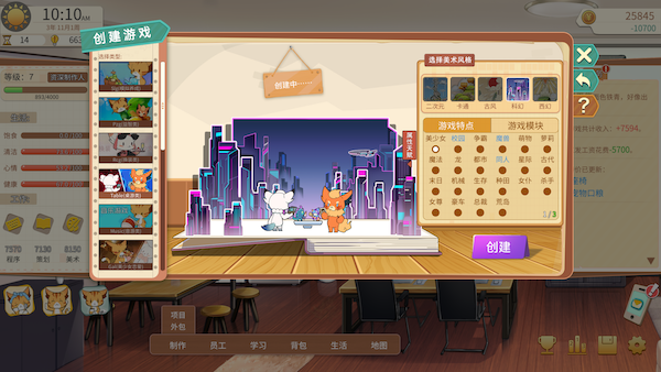 《游戏开发的二三事 Vertical Slice: A Game Dev Story》正式版|V.2.1HF5+无尽模式