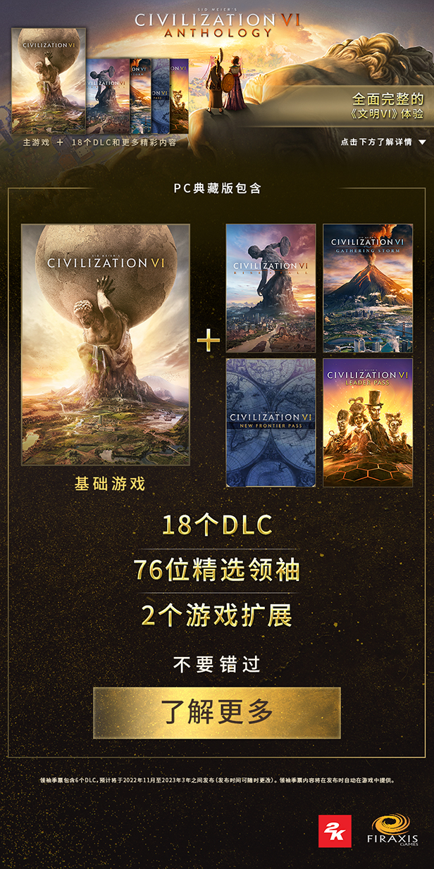 《文明6/SID MEIERS CIVILIZATION VI DELUXE EDITION》V1.0.12.54-0XDEADC0DE联机版||官中|容量13GB