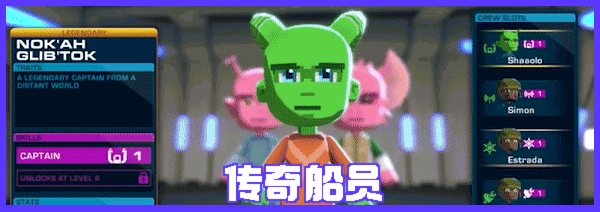 《星际小队传奇版/Space Crew Legendary Edition》v23948官中简体|容量415MB