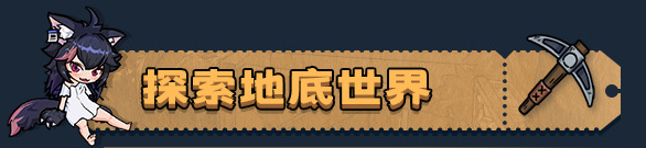 《地心归途/Return from Core》BUILD 16690330-官中简体|容量1.11GB