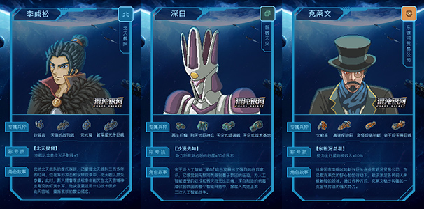 《混沌银河 Chaos Galaxy》V7120908官中简体|容量535MB