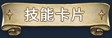 《漂流佣兵 Wander Hero 2024》V1.0.240823|官中|容量840MB