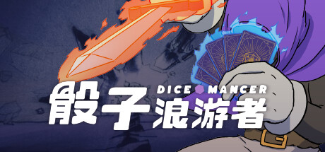 《骰子浪游者 DICEOMANCER》V1.1.13-P2P-官中简体|容量6.6GB